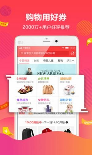 好券