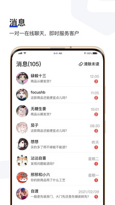 场景导购