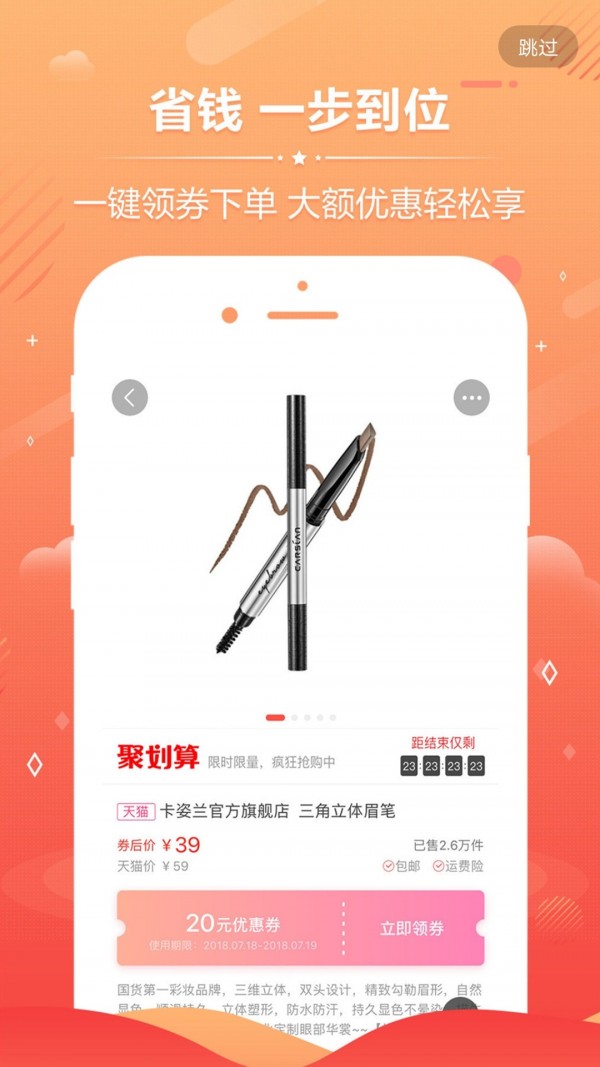 阿拉丁购物