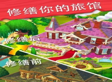 精致小旅馆
