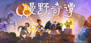 《漫野奇谭》近战猎人无双箭术效果修改详解