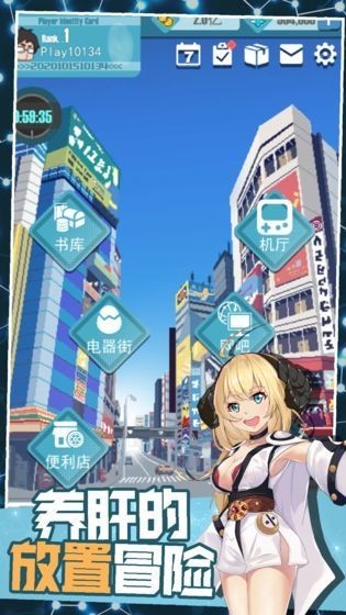 交叉次元九游版