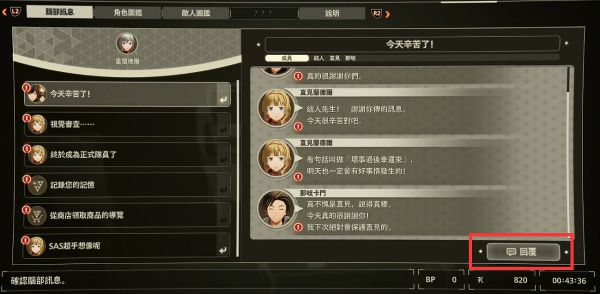 绯红结系羁绊提升和战斗技巧分享