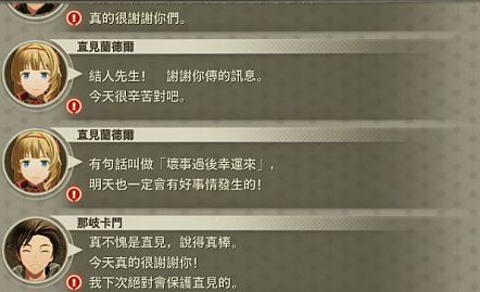 绯红结系羁绊提升和战斗技巧分享