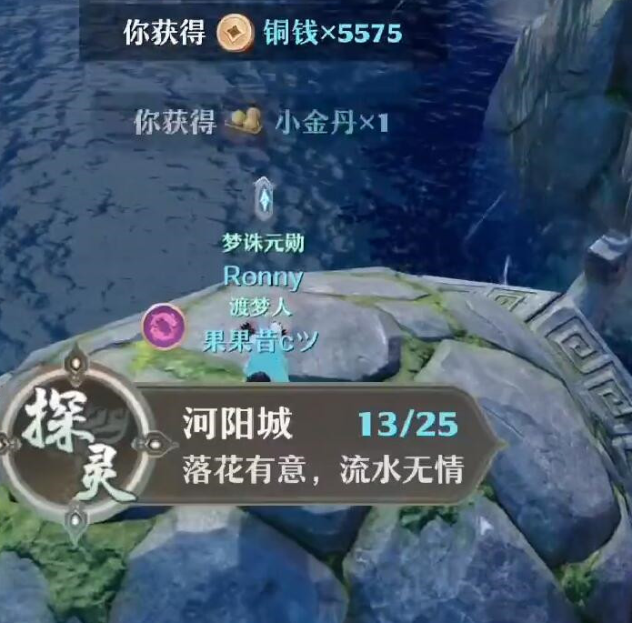 梦幻新诛仙古怪的莲花通关分享