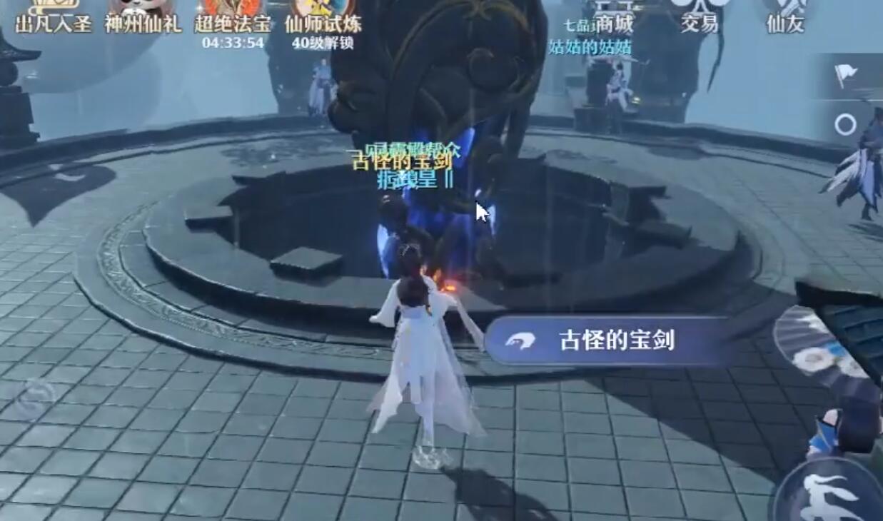 梦幻新诛仙剑碑的冷锋位置说明