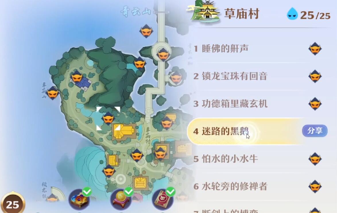 梦幻新诛仙迷路的黑鹅位置说明