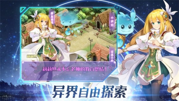 ​幻兽契约录