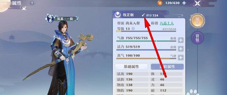 梦幻新诛仙改名方法介绍
