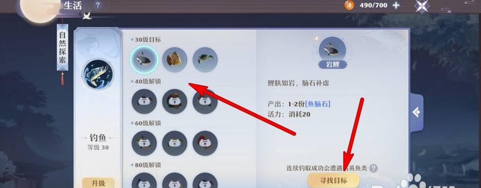 梦幻新诛仙钓鱼技巧介绍
