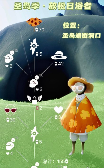 光遇草帽先祖可以兑换什么