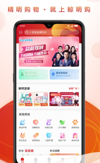 鲸明购