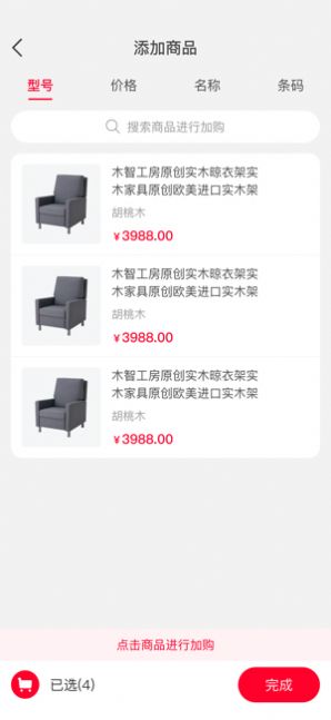 喵零POS