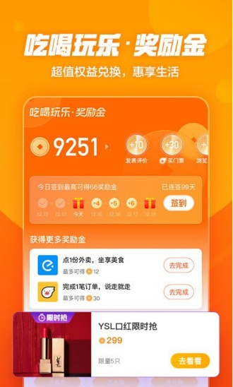 口碑鸿蒙版