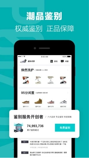 得物鸿蒙版