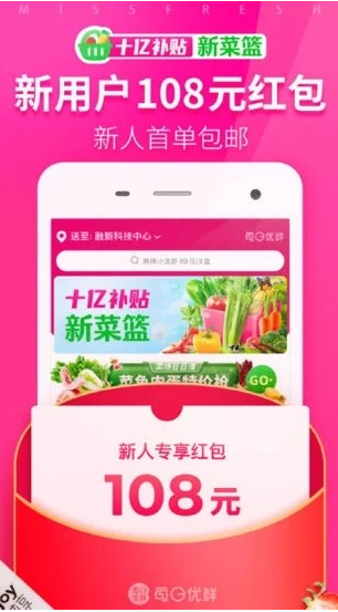 每日优鲜鸿蒙版