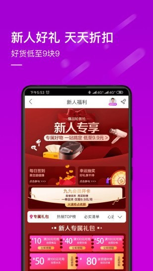 真快乐鸿蒙版