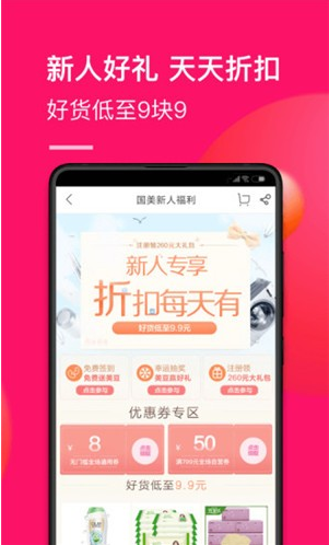 国美鸿蒙版
