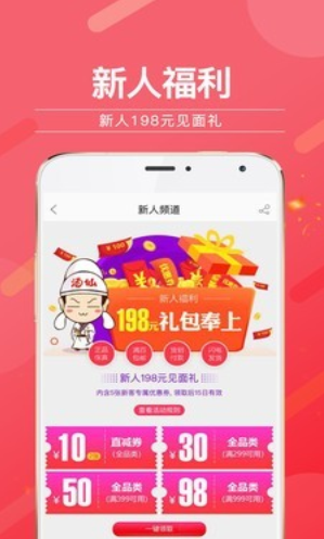酒仙网鸿蒙版