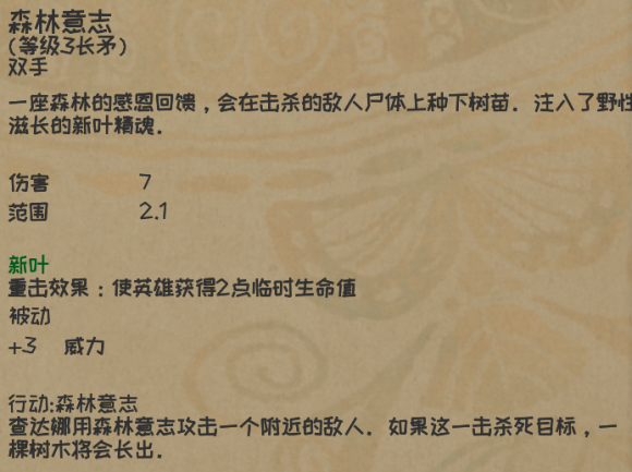 《漫野奇谭》强化骨弓骨矛属性及获得途径