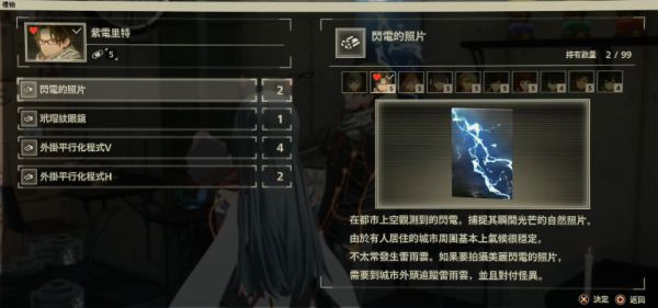 绯红结系伙伴技能图鉴一览