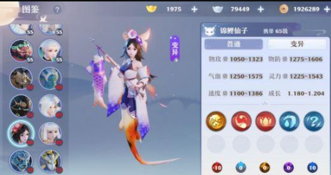 梦幻新诛仙锦鲤仙子强度分析