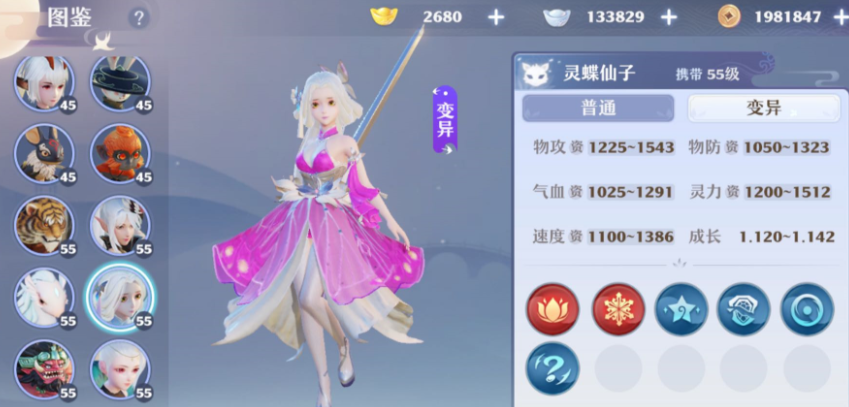 梦幻新诛仙灵蝶仙子强度分析