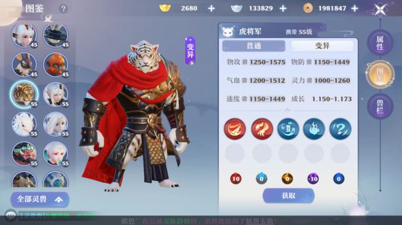 梦幻新诛仙虎将军强度分析