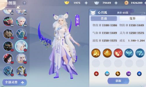 梦幻新诛仙心月狐强度分析