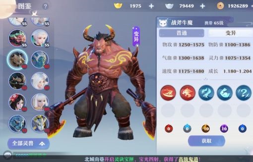 梦幻新诛仙战斧牛魔强度分析