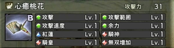 战国无双5武器实用技能及搭配攻略