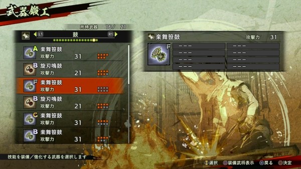 战国无双5强力武器获取攻略