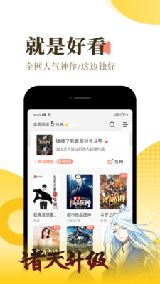 万卷免费小说