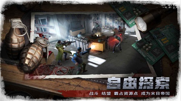 ​末日要塞无限金币版