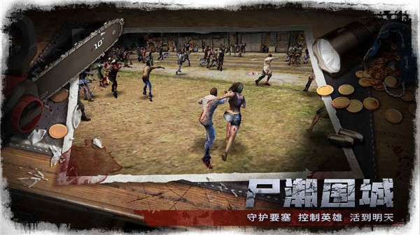 ​末日要塞无限金币版