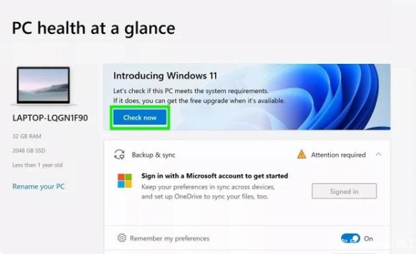windows11TPM芯片开启操作讲解