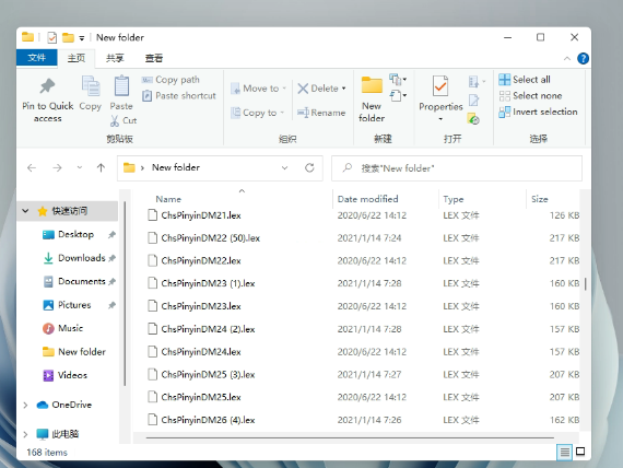 windows11中文输入法安装失败解决方法分享