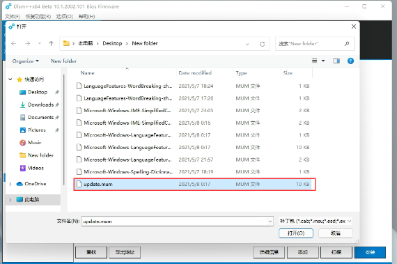 windows11中文输入法安装失败解决方法分享