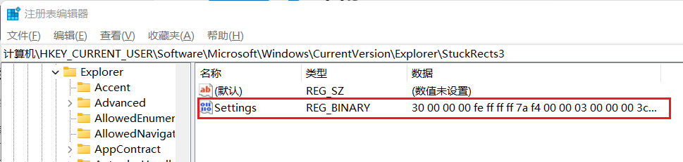 ​Win11任务栏位置修改方法介绍