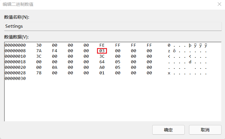 ​Win11任务栏位置修改方法介绍