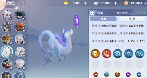梦幻新诛仙云狐强度分析