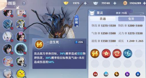 梦幻新诛仙墨灵强度分析