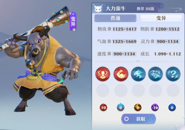 梦幻新诛仙大力蛮牛强度分析