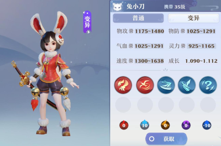 梦幻新诛仙兔小刀强度分析