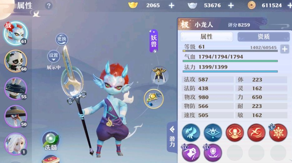 梦幻新诛仙小龙人强度分析