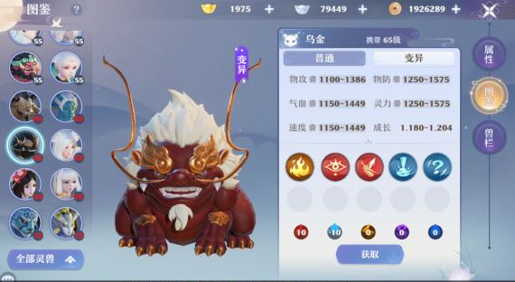 梦幻新诛仙乌金强度分析
