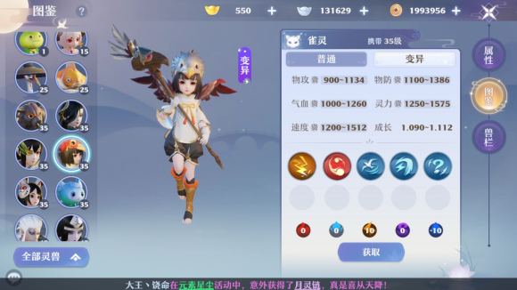 梦幻新诛仙雀灵强度分析