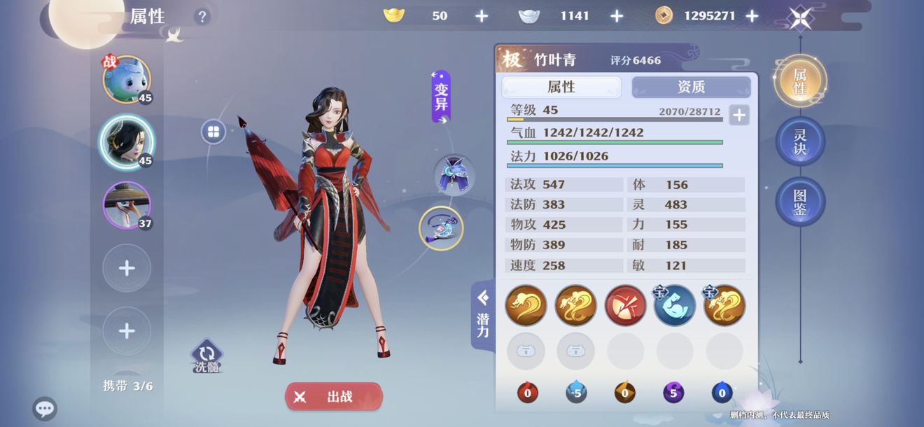 梦幻新诛仙竹叶青强度分析