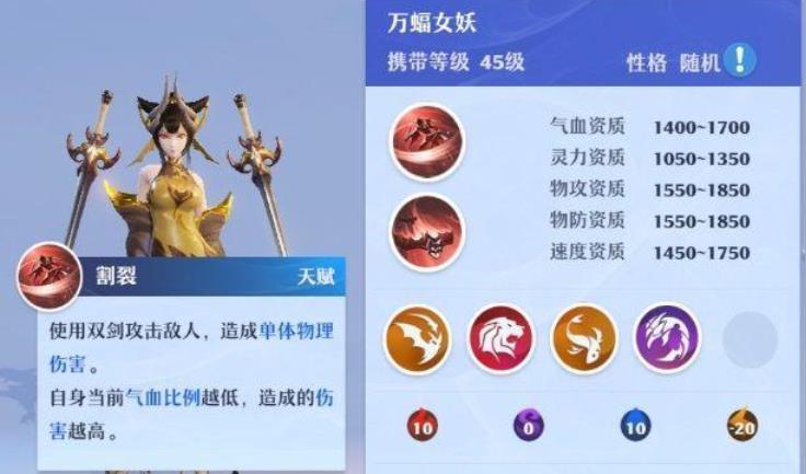 梦幻新诛仙万蝠女妖强度分析