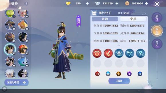 梦幻新诛仙墨竹公子强度分析
